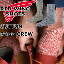 レッドウィング ソックス RED WING 靴下 COTTON RAGG CREW 国内正規品 純正ケア用品 コットンラグクルー ハイソックス 男性用 ギフト プレゼント 中厚ソックス お洒落 ワークブーツ アメリカ製 【ネコポス対応】 12時までは当日配送