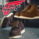レッドウィング アイリッシュセッター RED WING 8836 Chocolate Muleskinner 6
