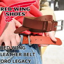 レッドウィング ベルト RED WING LEATHER BELT ORO LEGACY 96545 ビンテージ レザーベルト メンズ 本革 ヴィンテージ カジュアルベルト 本革ベルト ミリタリー ワーク アメカジ ハンドメイド おしゃれ 送料無料 12時までは当日配送