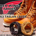 レッドウィング タスランレース RED WING 63
