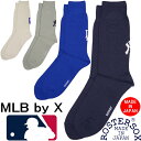 【お買い物マラソンポイントアップ5倍】 ロスターソックス メジャーリーグベースボール ROSTER SOX MLB ソックス MLB-190 靴下 メンズ 日本製 ハイソックス クルーソックス 男性用 見せ靴下 おしゃれ ギフト プレゼント 綿中厚ソックス 【ネコポス対応】 12時までは当日配送