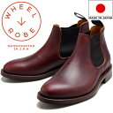 WHEEL ROBE ELASTIC SIDE BOOTS ウィールローブ 15074 バーガンディー サイドゴアブーツ メンズ チェルシーブーツ クロムエクセル ビジネスシューズ 本革 日本製 送料無料 2018秋冬新作 【あす楽対応】