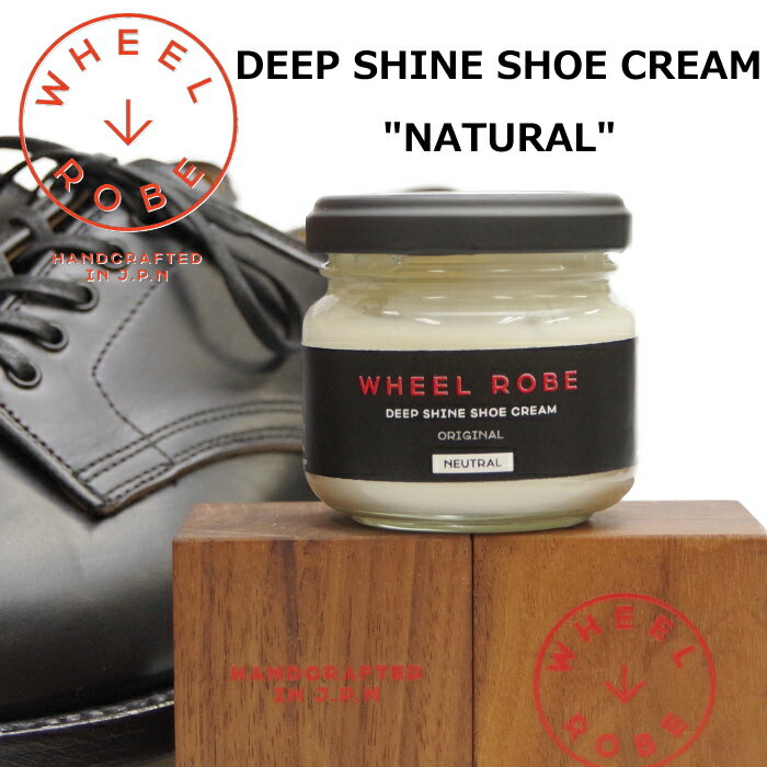 WHEEL ROBE DEEP SHINE SHOE CREAM Natural ウィールローブ クリーム ナチュラル 純正ケア用品 クロムエクセル コロンブス シュークリーム シューケア メンテナンス お手入れ