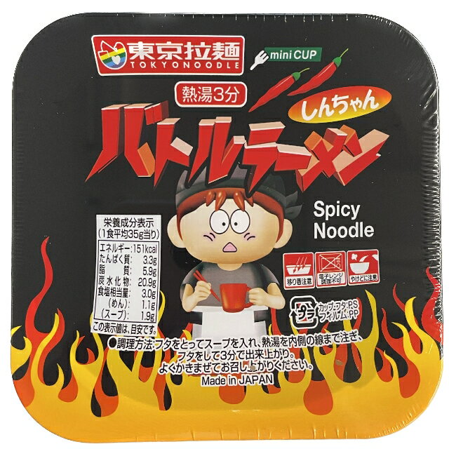 【工場直送】東京拉麺 バトルラーメン（30個入り） ミニカップ 駄菓子 だがし おやつ まとめ買い