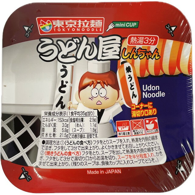 【工場直送】東京拉麺 うどん屋しんちゃん（30個入り） ミニカップ 駄菓子 だがし おやつ まとめ買い