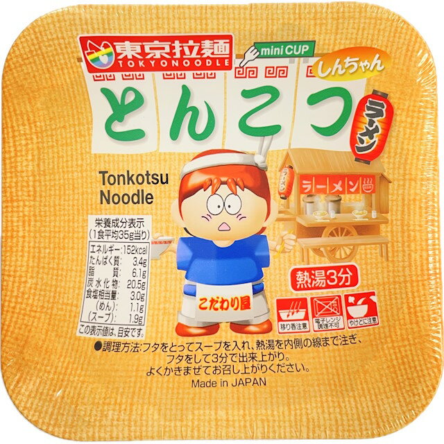 【工場直送】東京拉麺 しんちゃんとんこつラーメン（30個入り） ミニカップ 駄菓子 だがし おやつ まとめ買い