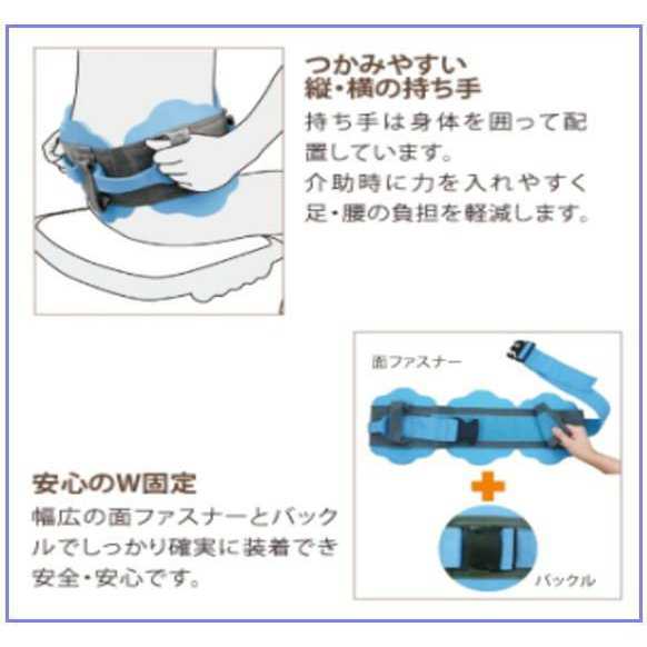 テイコブ入浴用介助ベルト(Sサイズ)AB00<幸和製作所>