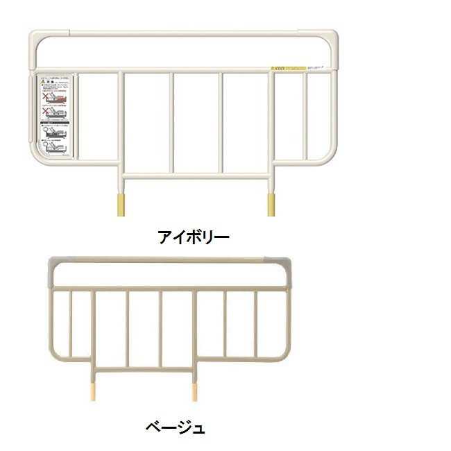 ベッドサイドレール KS-161Q/171Q/166/176 パラマウントベッド