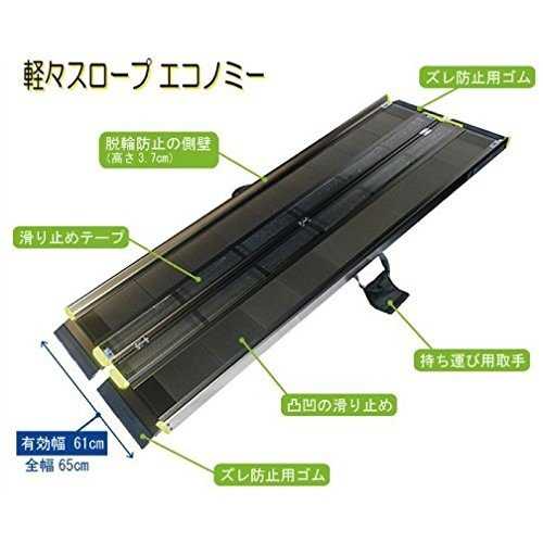 軽々スロープ エコノミー 180cm SL-180 アイシン軽金属