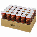 備蓄deボローニャ　ブリオッシュパン ライ麦オレンジ×24缶セット＜ボローニャFC本社＞