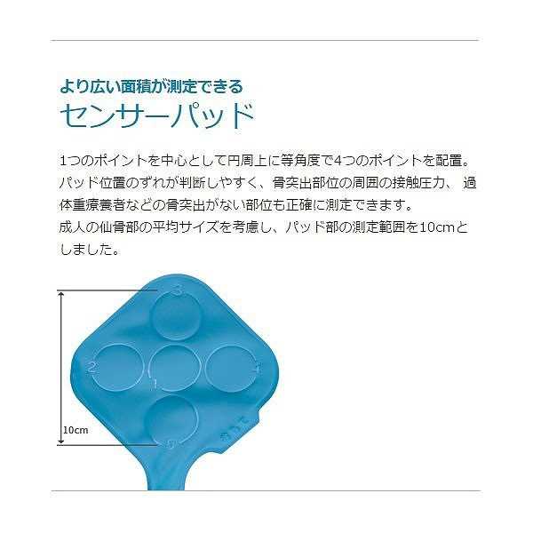 携帯型接触圧力測定器 パームQ<ケープ>