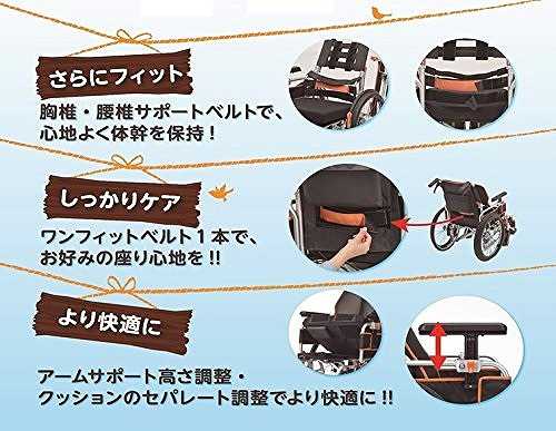 ケアフィット ウィング 自走式 21-6821-0 ミキ 車いす 肘はねあげ フットレスト着脱 多機能 2