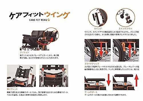 ケアフィット ウィング 自走式 21-6821-0 ミキ 車いす 肘はねあげ フットレスト着脱 多機能 3