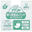 業務用 アテント Sケア夜1枚安心パッド ふつうタイプ 21000445 30枚 4個 1ケース 大王製紙