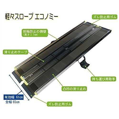 軽々スロープ エコノミー 105cm SL-105 アイシン軽金属