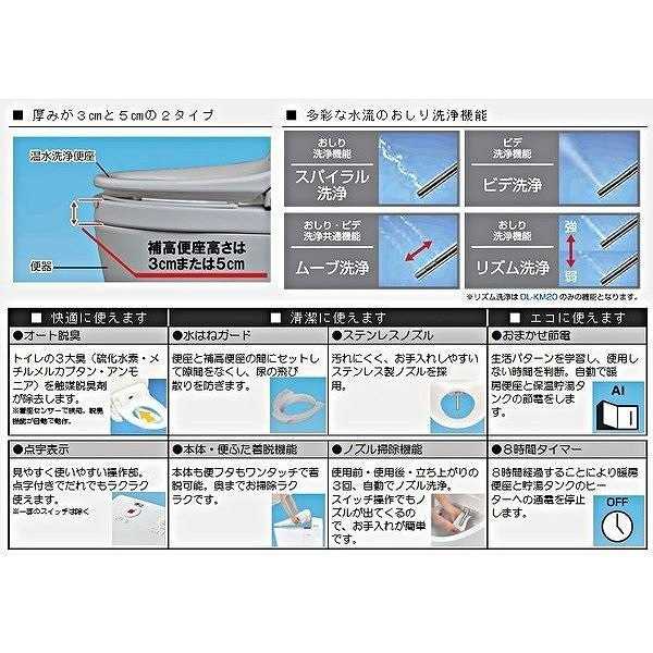 温水洗浄便座付き補高便座 #3 リモコンなし?PN-L52001＜パナソニック＞