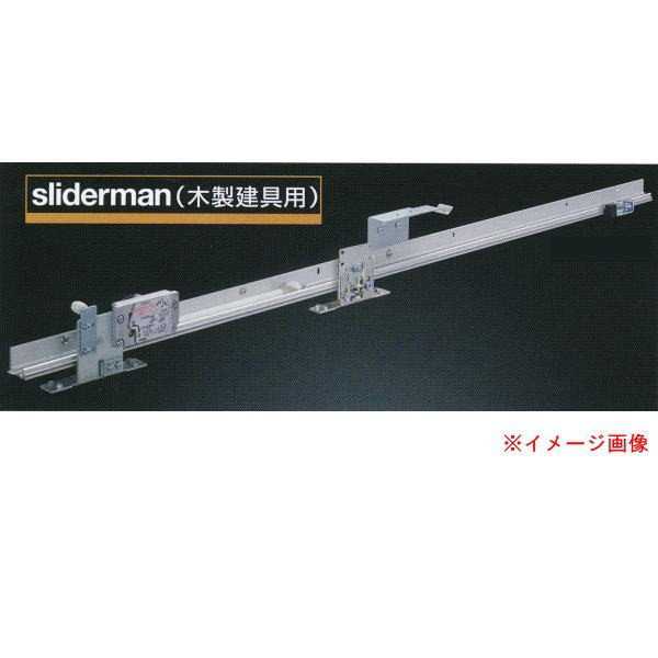 スライダーマン SLS-1KN30 傾斜／片引き リョービ