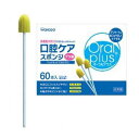 口腔ケア スポンジブラシ 60本入 アサヒグループ食品