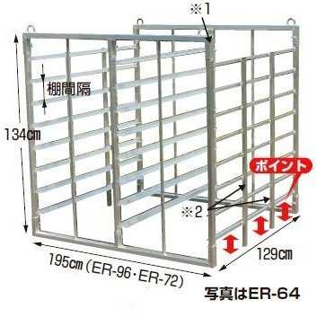 アルミ製 育苗箱運搬器 ナエラック ER-96 ハラックス