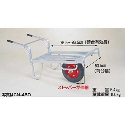 アルミ製平形1輪車 コン助 20kgコンテナ用 CN-45DN ハラックス