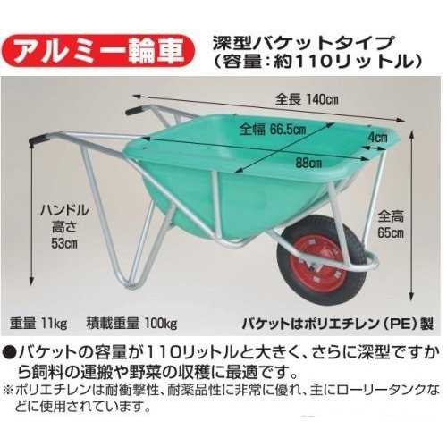 アルミ一輪車 CF-4N ハラックス