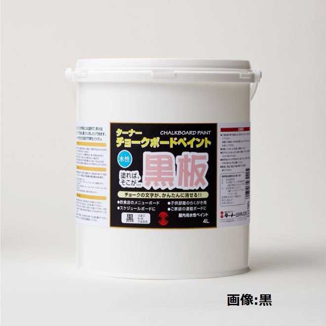 樂天商城 - チョークボードペイント グリーン 4L ターナー
