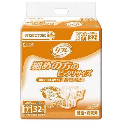 業務用 簡単テープ止めタイプ 小さめM 32枚×3袋 16928 リブドゥコーポレーション