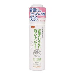 ケース販売 ハビナース お湯のいらない泡シャンプー 200mL×30本 11042 ピジョン