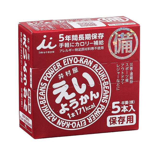 ケース販売 えいようかん 60g×5本 ×20個 井村屋