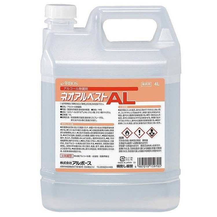 アルコール除菌剤 ネオアルベストAL 4L アルボース