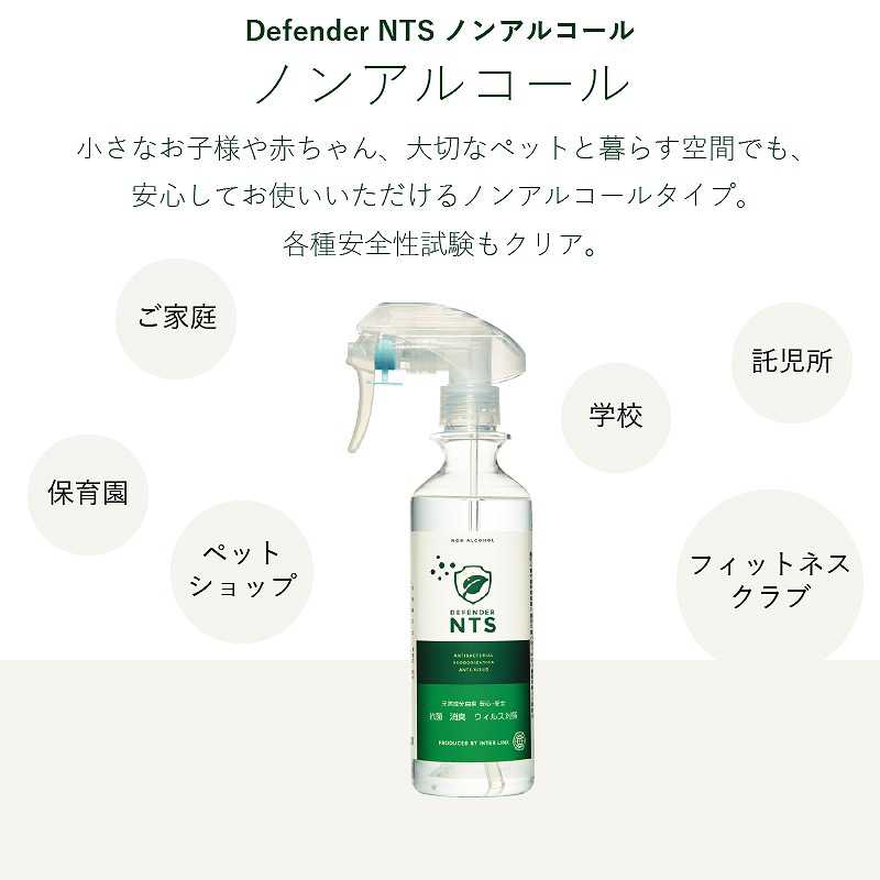ケース販売 ディフェンダーNTSノンアルコール300mL×6本 NA-0300 インターリンクス