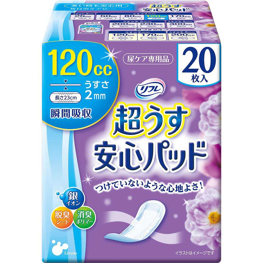 樂天商城 - ケース販売 リフレ 超うす安心パッド 120cc×24個/17575→17953 20枚 リブドゥコーポレーション