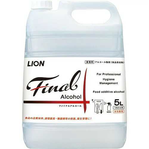 ケース販売 ファイナルアルコール/206840 5L×2本 ライオンハイジーン
