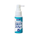 セット販売 口腔ケアスプレー/039-102250-00 50mL×3本 川本産業