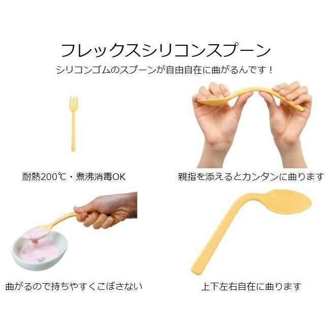 セット販売 フレックスシリコン スプーン 大/FX-02×2本