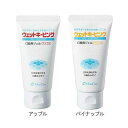セット販売 ウェットキーピング/50g アップル×3個