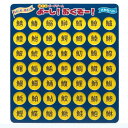 脳トレボードゲーム よーし!おくぞー!/NBG-001 さかなへん ゼネラルホールディングス