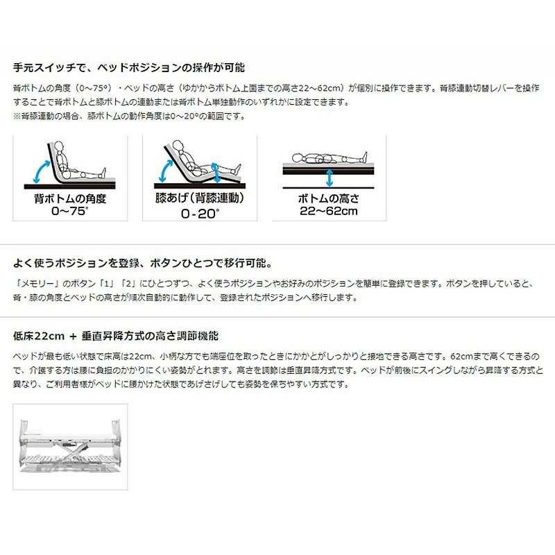 組立配送料金注文後案内 レント 3モーター レギュラー 83cm幅 ソフトピンク KQ-68311 パラマウントベッド 3