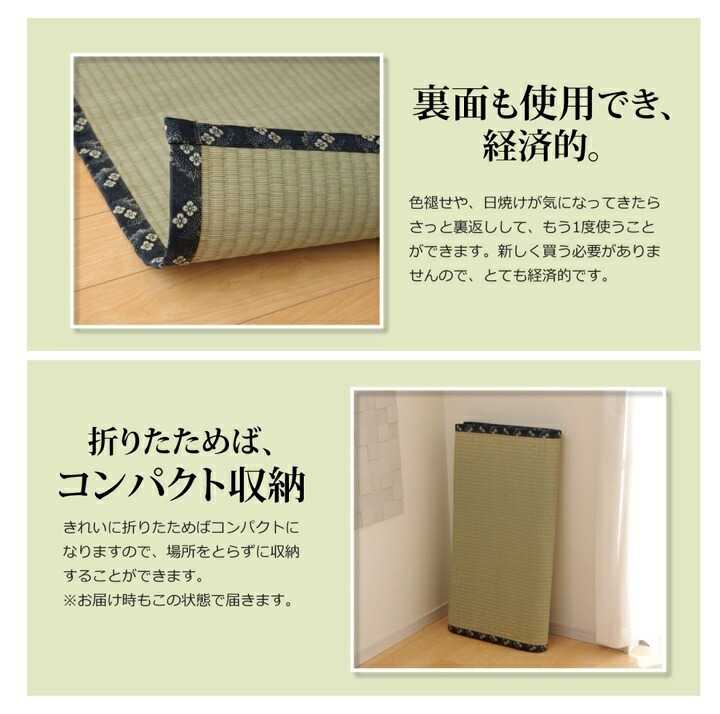 純国産い草上敷きカーペット糸引織『梅花』江戸間8畳(約352times;352cm)<イケヒコ>