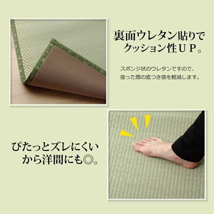 フリーカット い草 上敷き カーペット F不知火 団地間2畳 約170×170cm 裏:ウレタン張り イケヒコ [3]