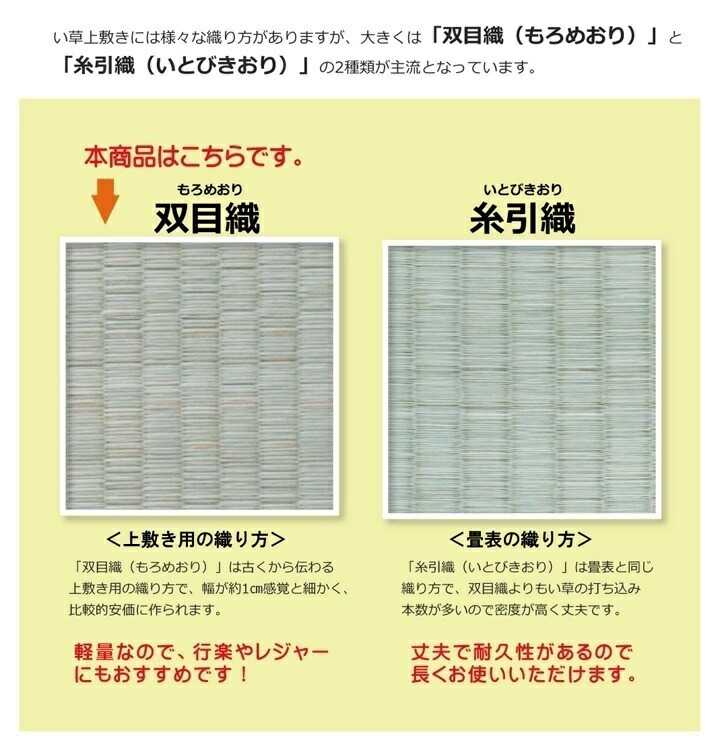 純国産 い草 上敷き カーペット 双目織 松 六一間6畳 約277×368cm イケヒコ [3]