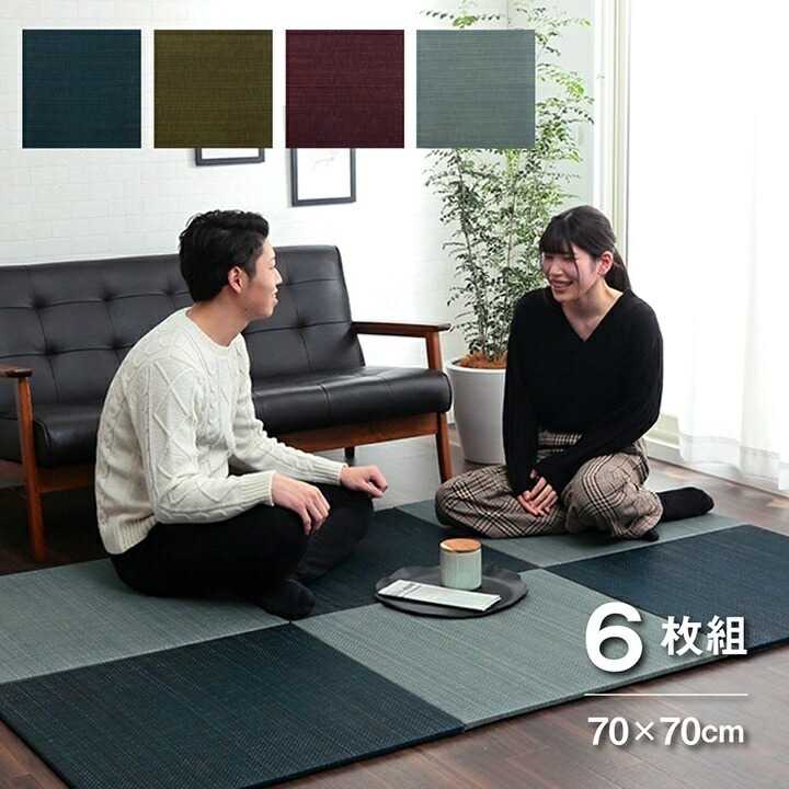 樂天商城 - い草 置き畳 ユニット畳 システム畳 無地調 シンプル モダン シック 消臭 縁無し お手入れ簡単 裏面滑り止め 収納便利 6枚組 ワイン イケヒコ