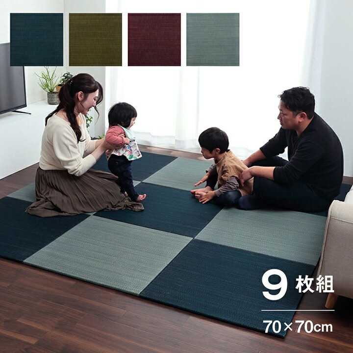 樂天商城 - い草 置き畳 ユニット畳 システム畳 無地調 シンプル モダン シック 消臭 縁無し お手入れ簡単 収納便利 9枚組 グリーン イケヒコ