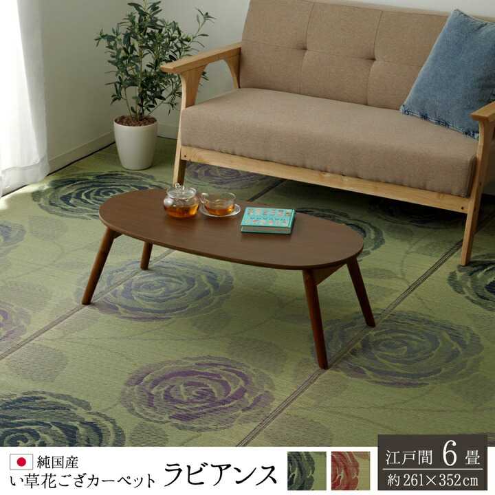 261 cm X 352 cm - 純国産 い草花ござカーペット ラビアンス ローズ 江戸間6畳 約261×352cm イケヒコ