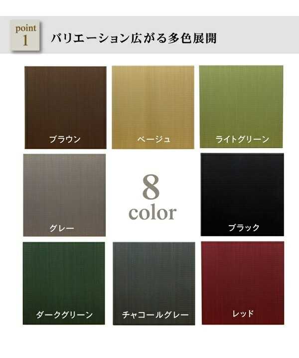 純国産 置き畳 ユニット畳 無地 カラー シンプル プラード ダークグリーン 70×70cm×1.7cm 単品 イケヒコ