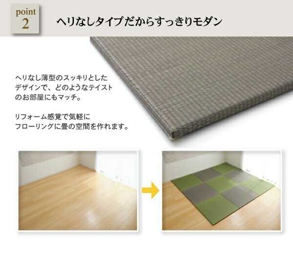 純国産 置き畳 ユニット畳 無地 カラー シンプル プラード ダークグリーン 70×70cm×1.7cm 単品 イケヒコ [2]