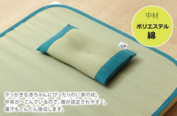 枕 まくら い草枕 消臭 ピロー 国産 無地 ベビー キッズ さわやか 平枕 ピンク 約3...