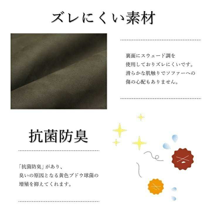 ソファーカバー 座面 引っかき傷防止 抗菌 シワになりにくい ずれにくい ダークブラウン 約50×370cm イケヒコ [2]