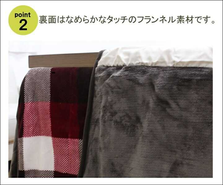 こたつ布団 長方形 ダイニング用 高脚用 チェック柄 ジャーナル ハイタイプ レッド 約225×265cm イケヒコ [3]