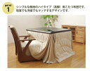 洗える こたつ布団 長方形 ダイニング用 フィーラ ハイタイプ ブラウン 約205×235cm イケヒコ 2